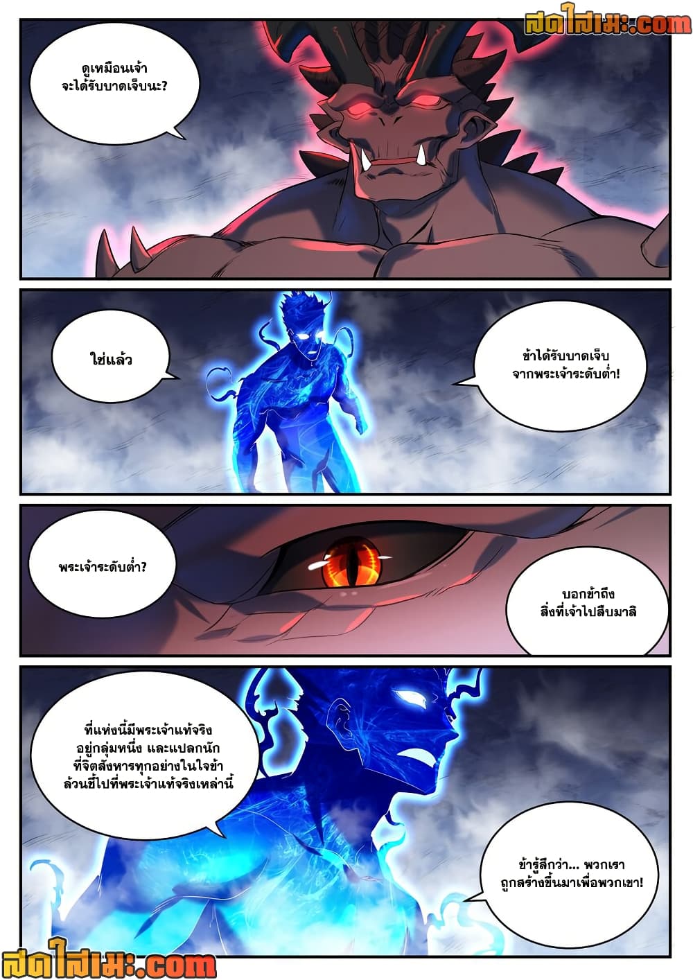 Bailian Chengshen page 10