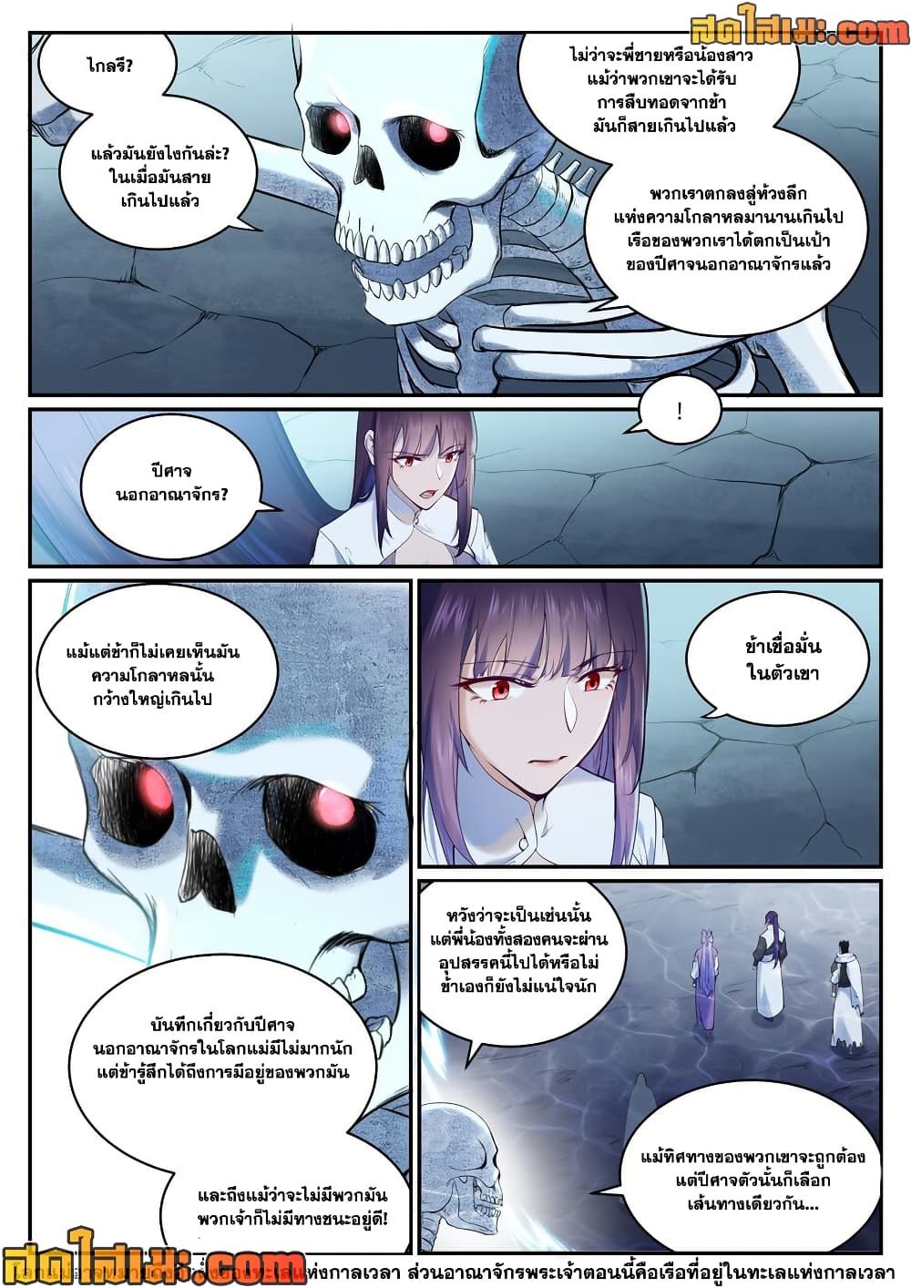 Bailian Chengshen page 4