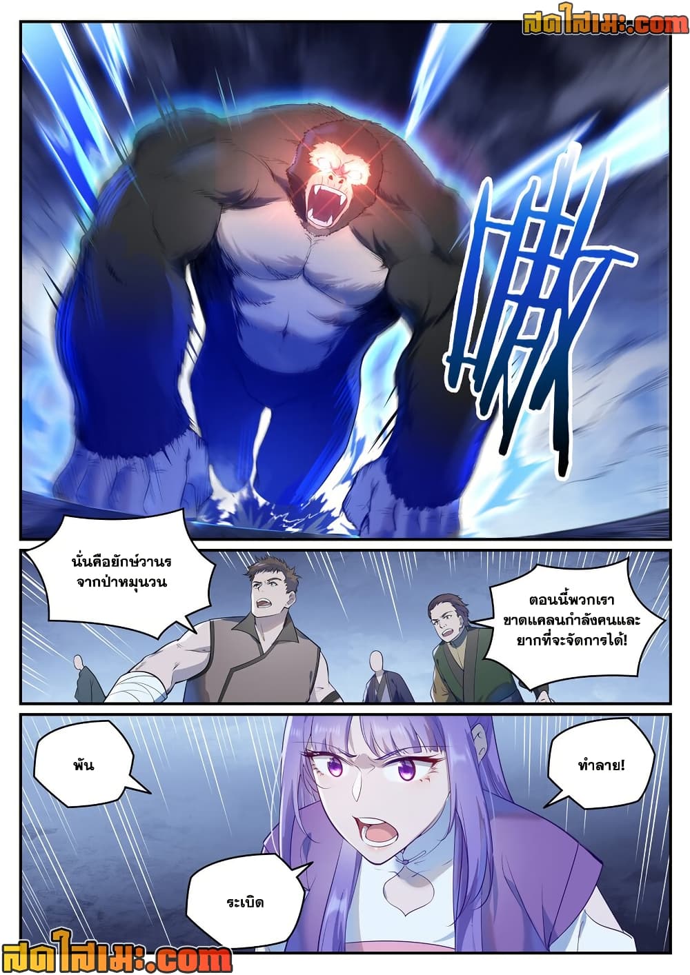 Bailian Chengshen page 6