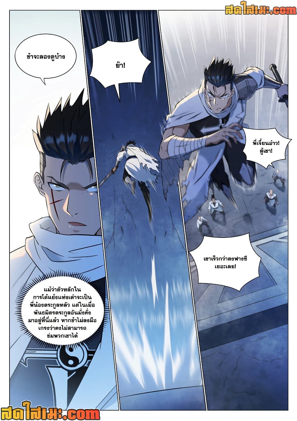Bailian Chengshen page 2
