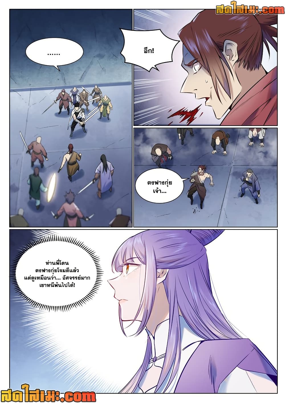 Bailian Chengshen page 6
