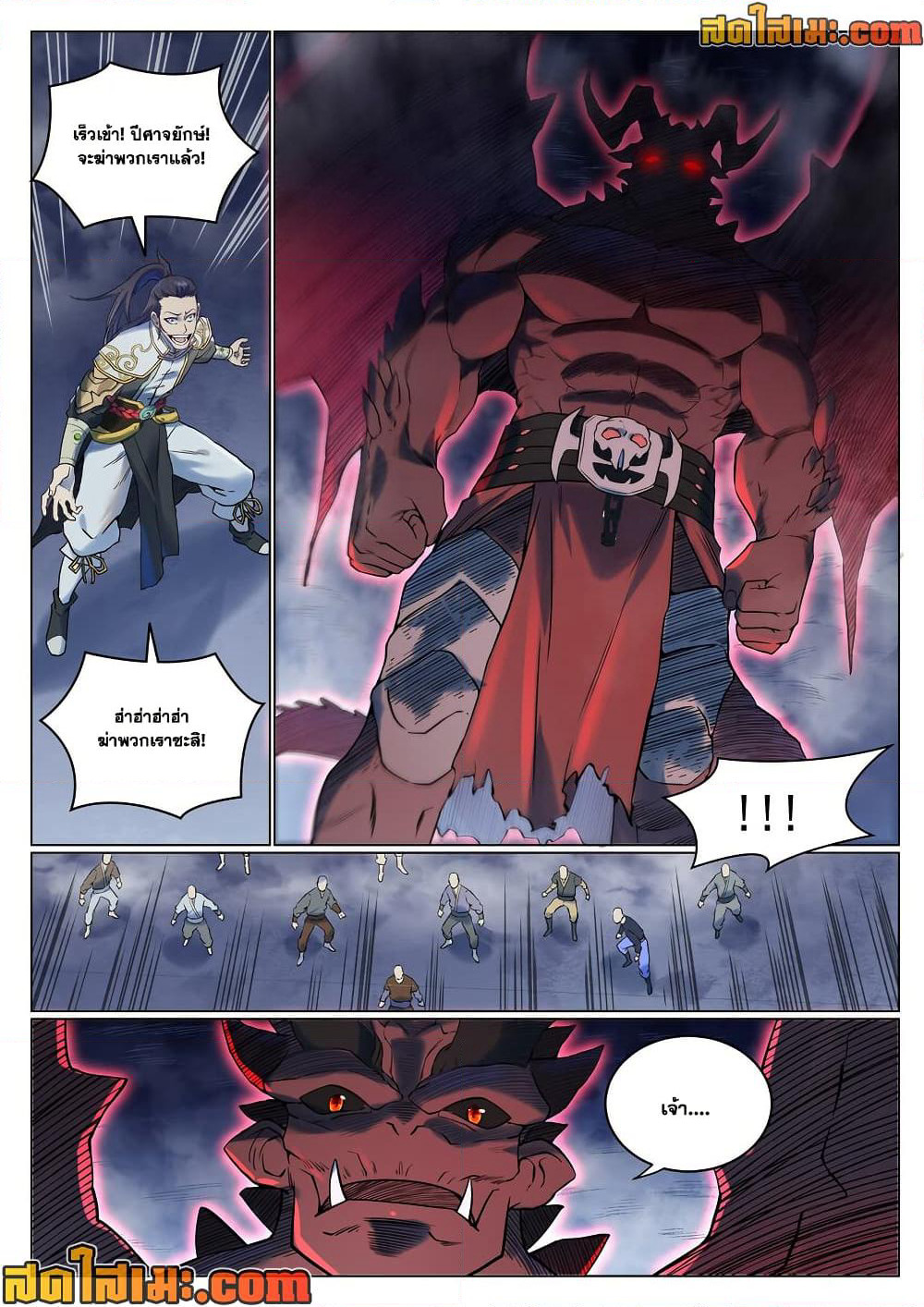 Bailian Chengshen page 4