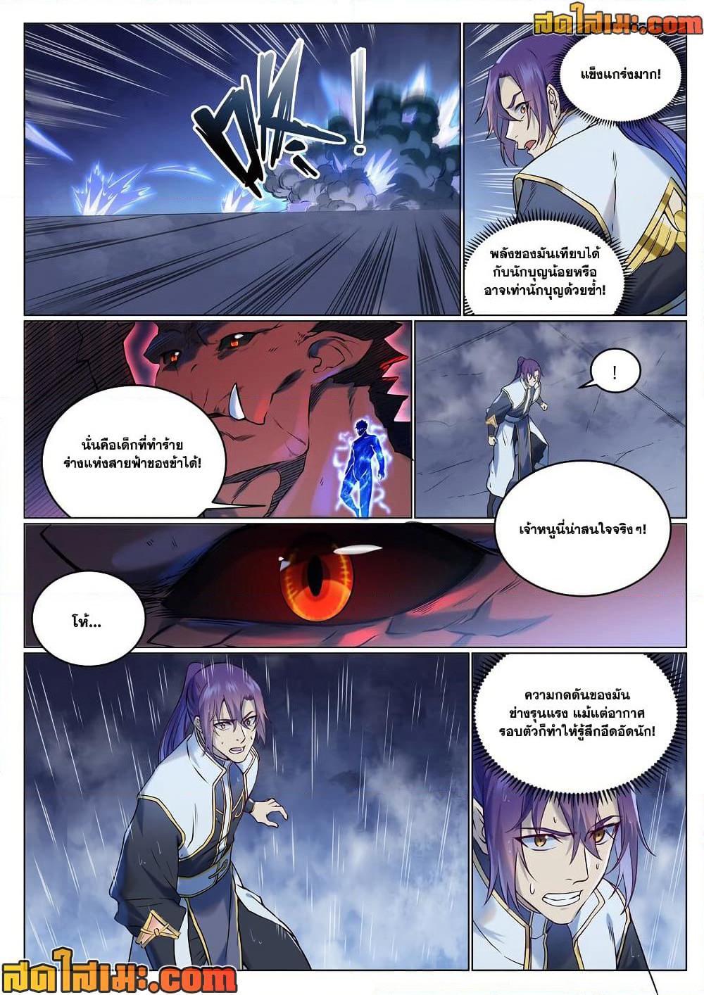 Bailian Chengshen page 6