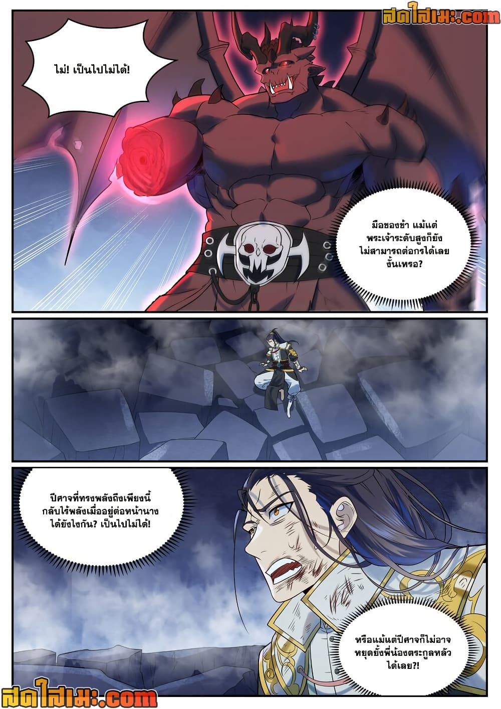 Bailian Chengshen page 2