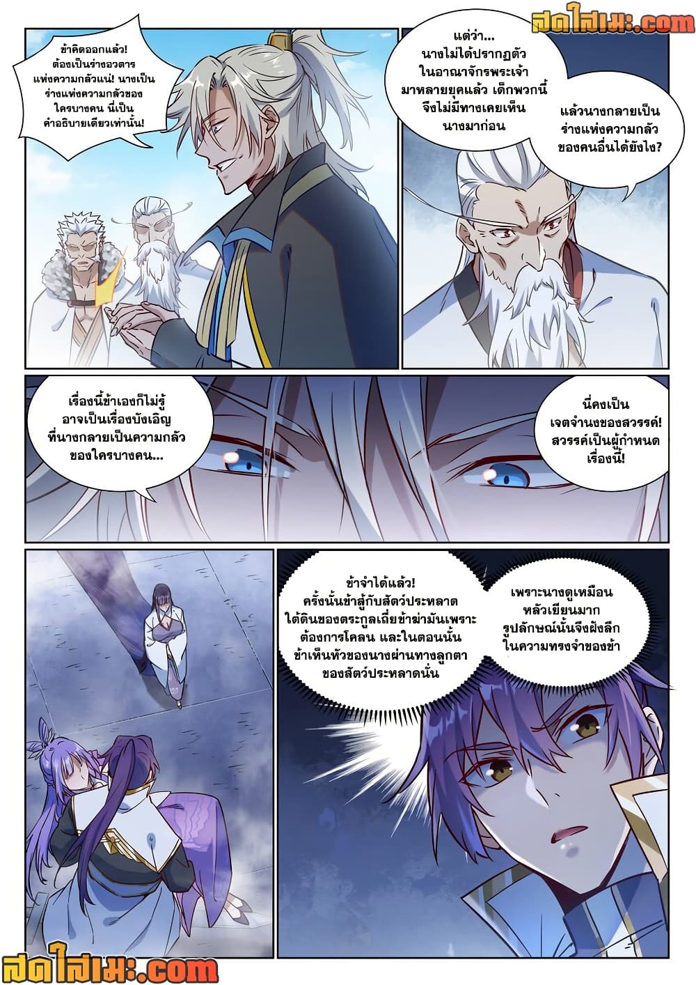 Bailian Chengshen page 4