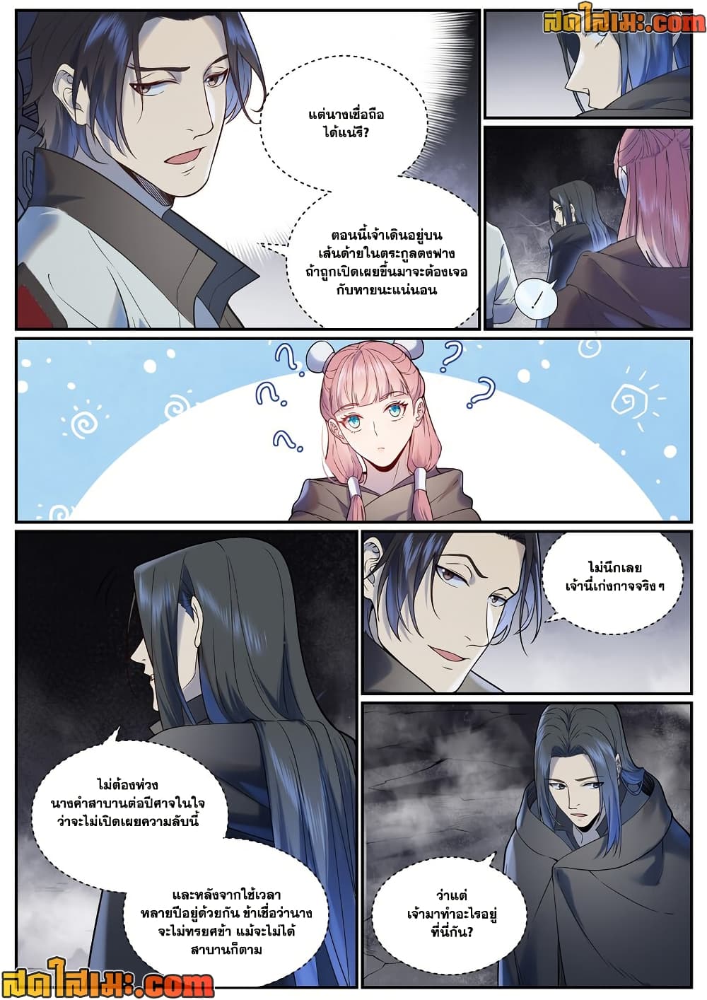 Bailian Chengshen page 4