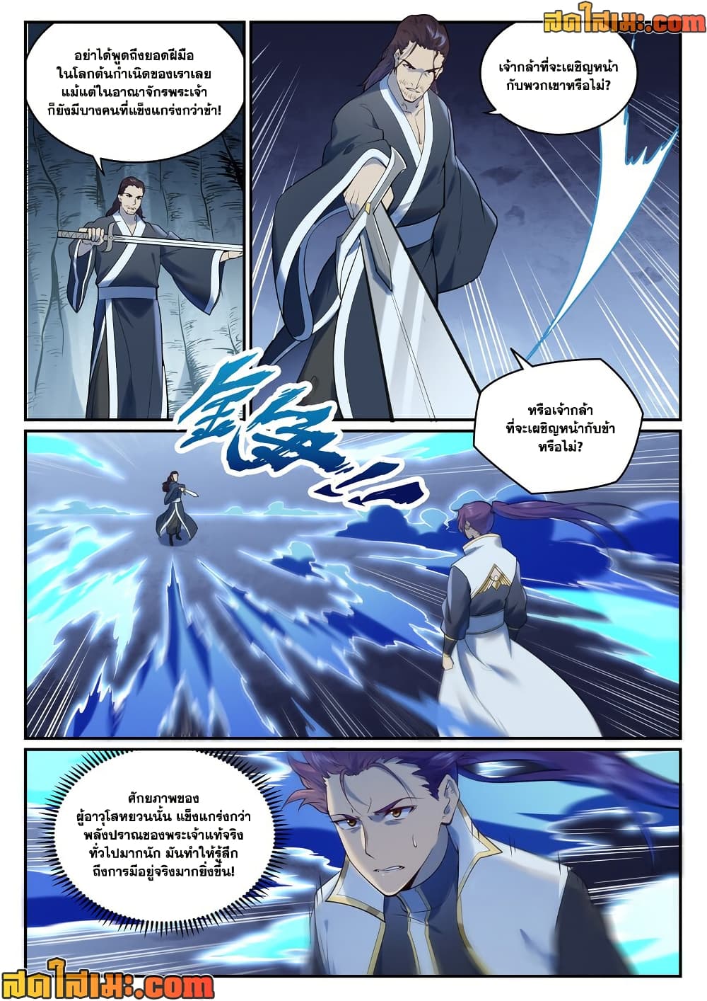 Bailian Chengshen page 4