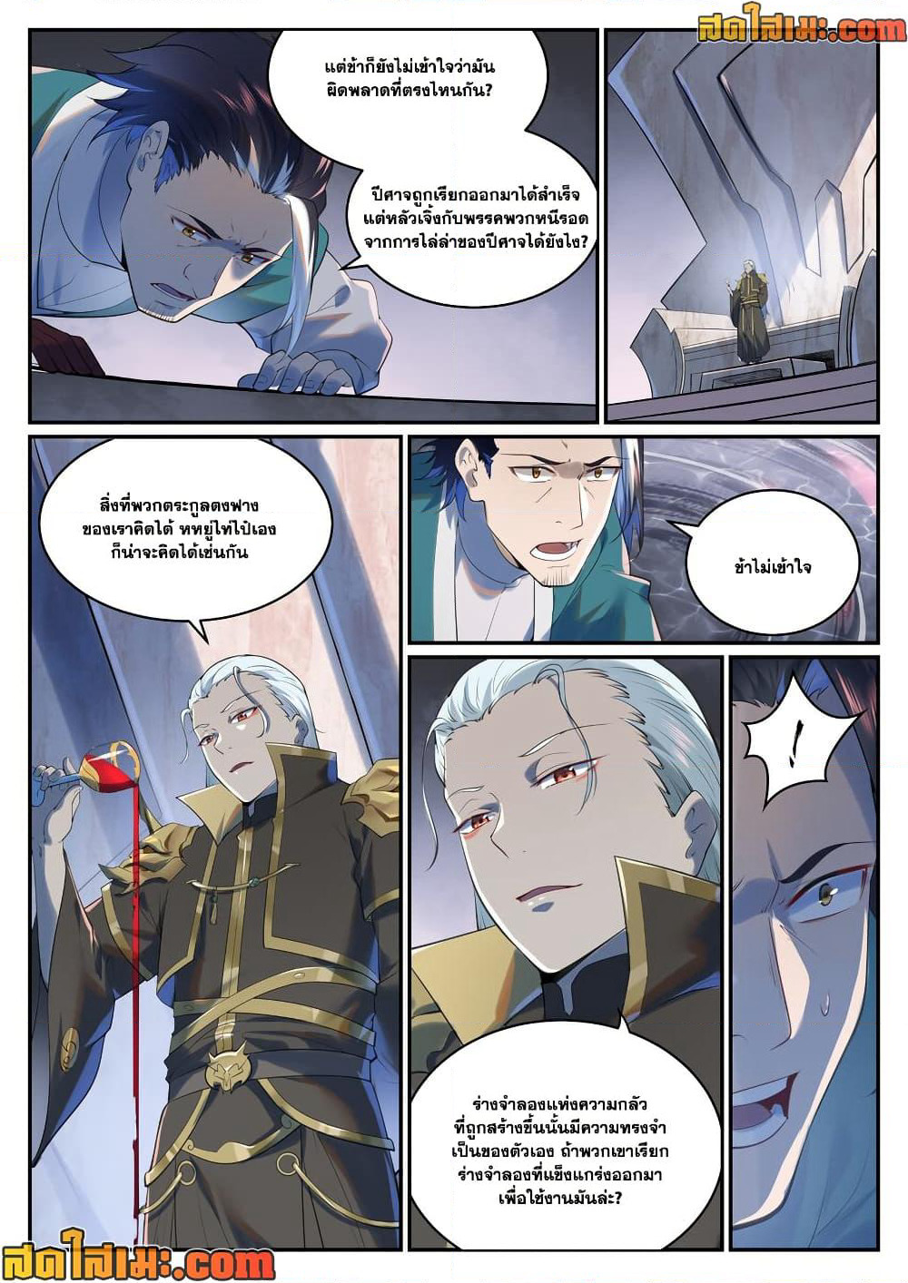 Bailian Chengshen page 6