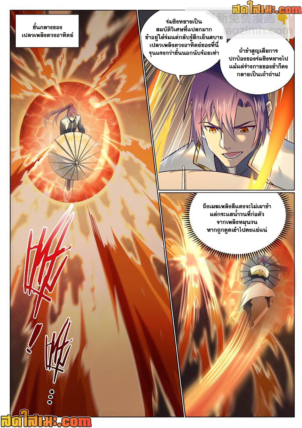 Bailian Chengshen page 2