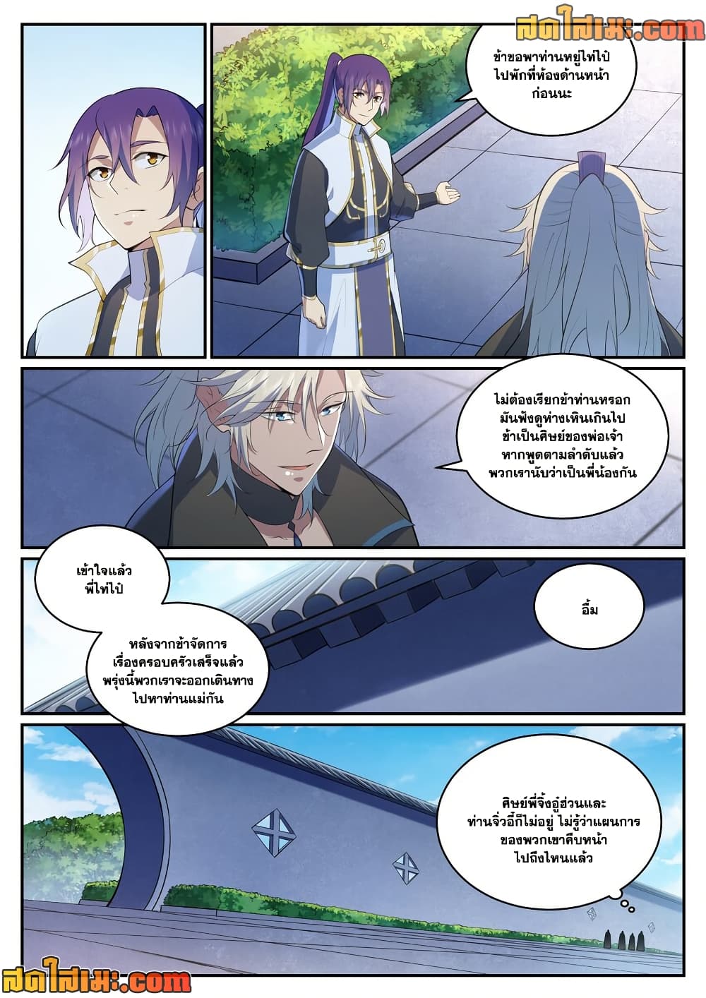 Bailian Chengshen page 4