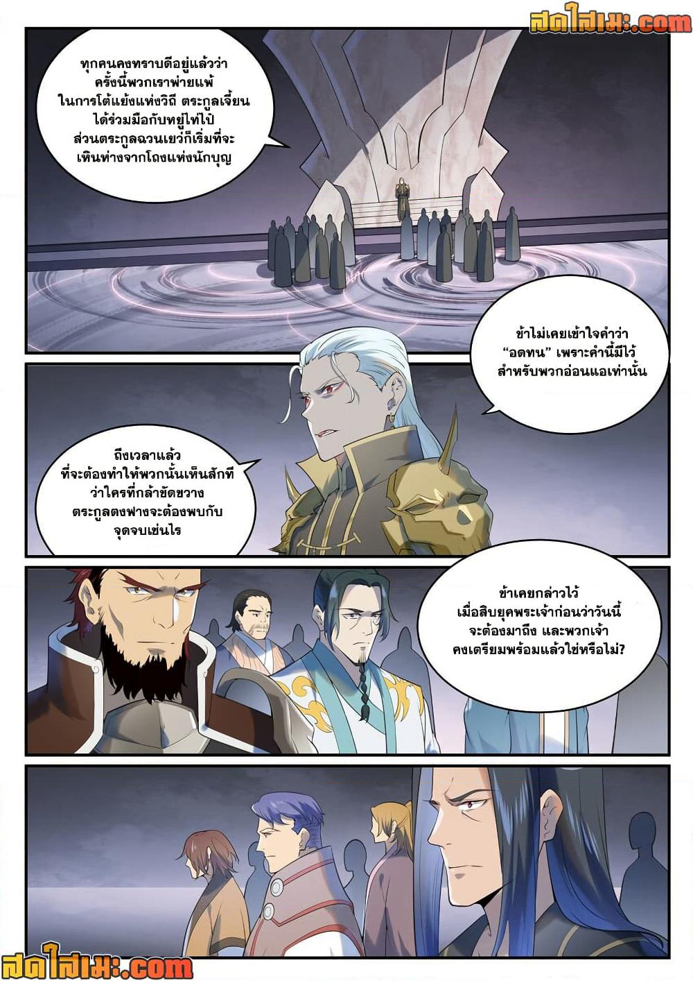 Bailian Chengshen page 2