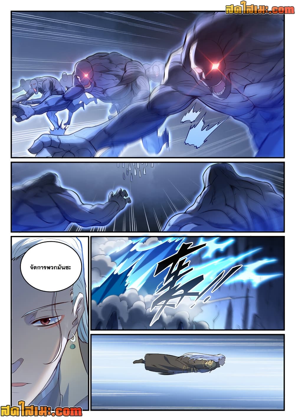 Bailian Chengshen page 4