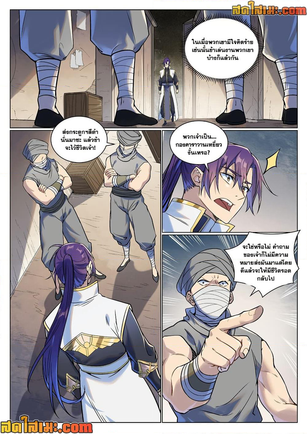 Bailian Chengshen page 10
