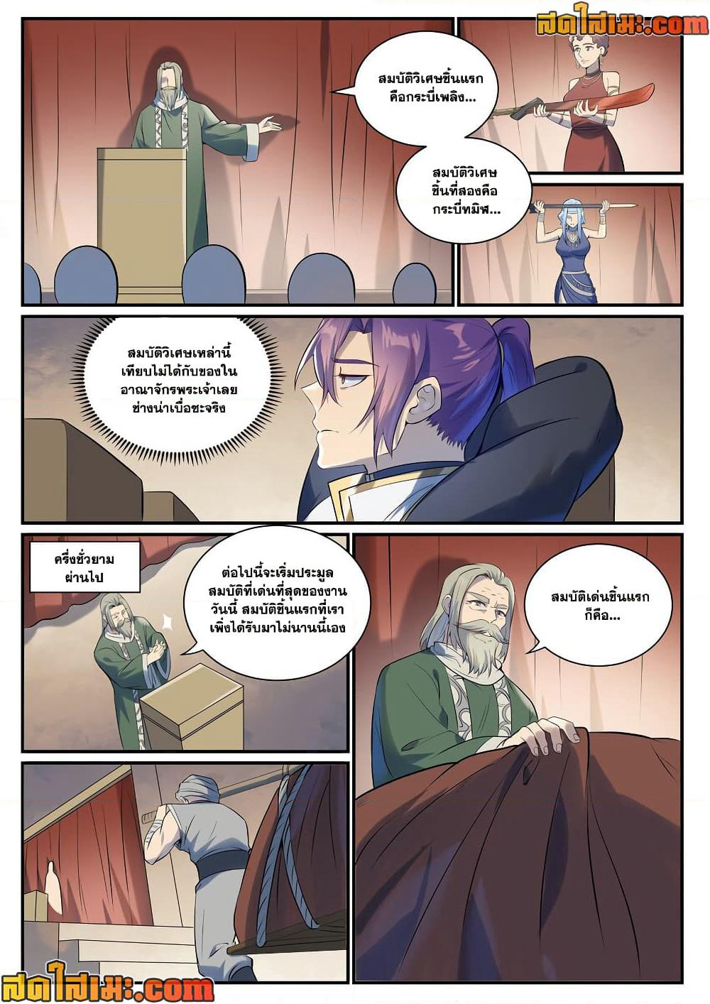 Bailian Chengshen page 4