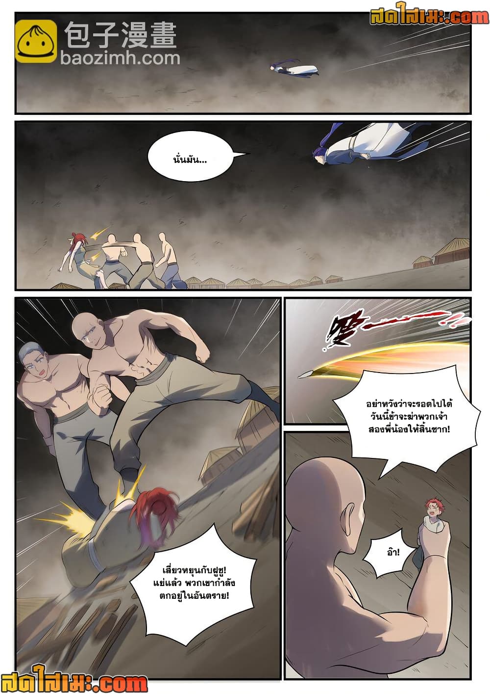 Bailian Chengshen page 10