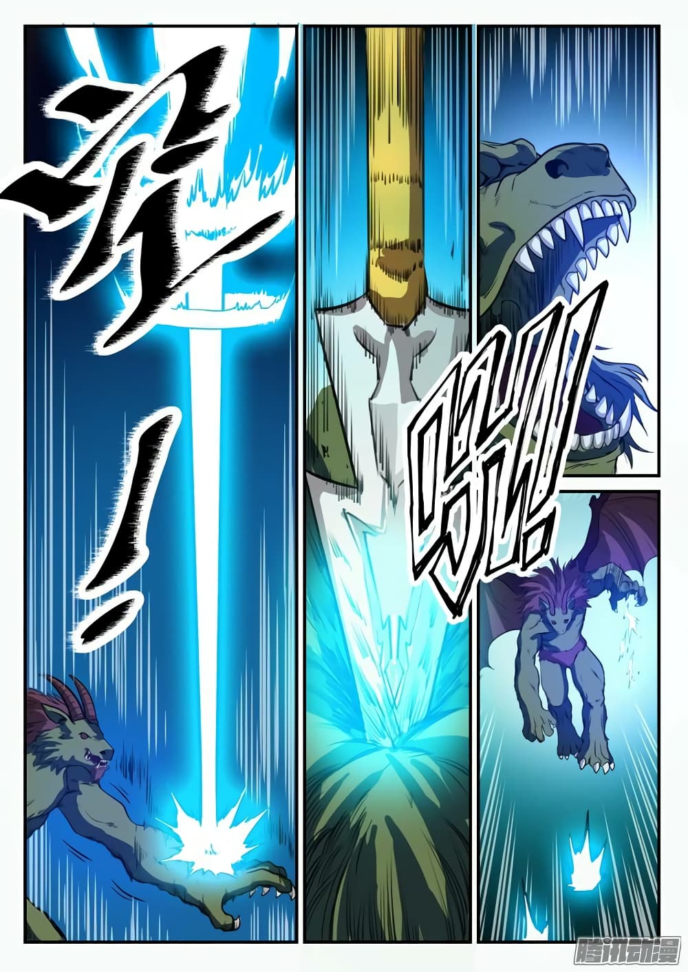 Bailian Chengshen page 7