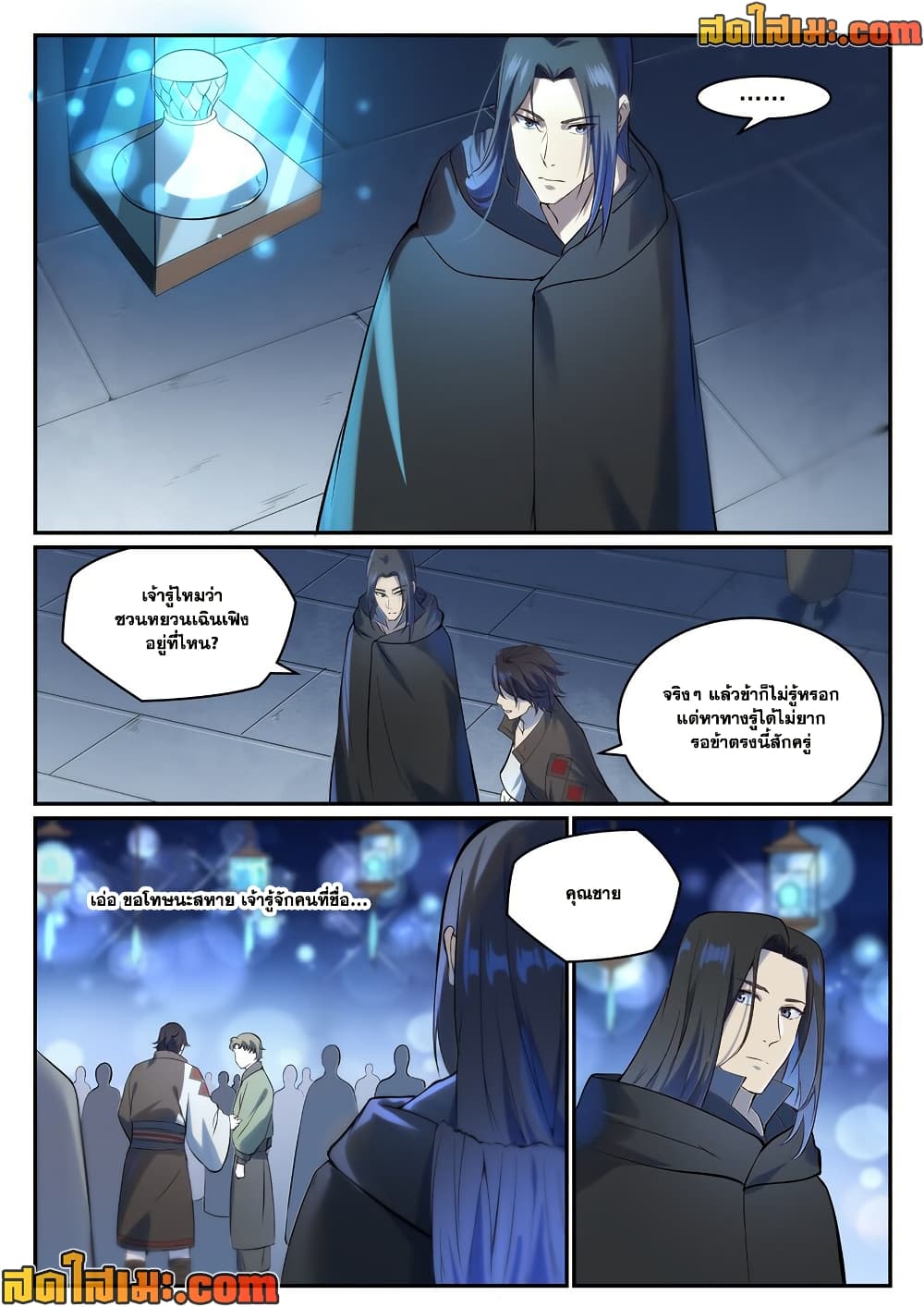 Bailian Chengshen page 4