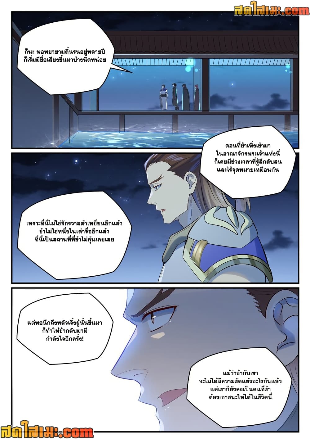 Bailian Chengshen page 8