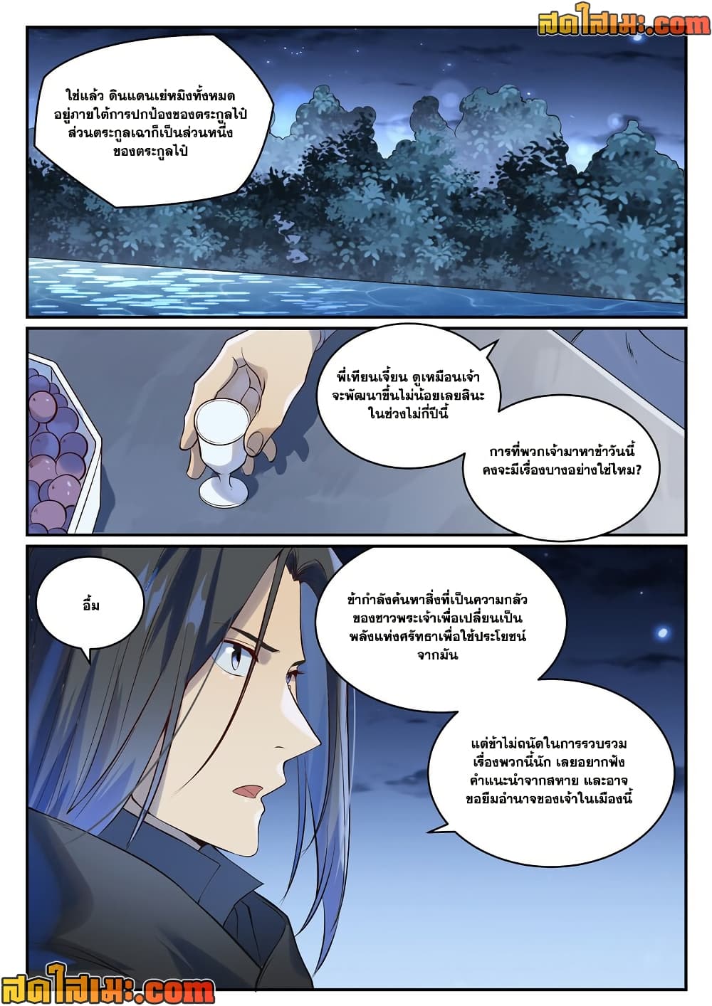 Bailian Chengshen page 10