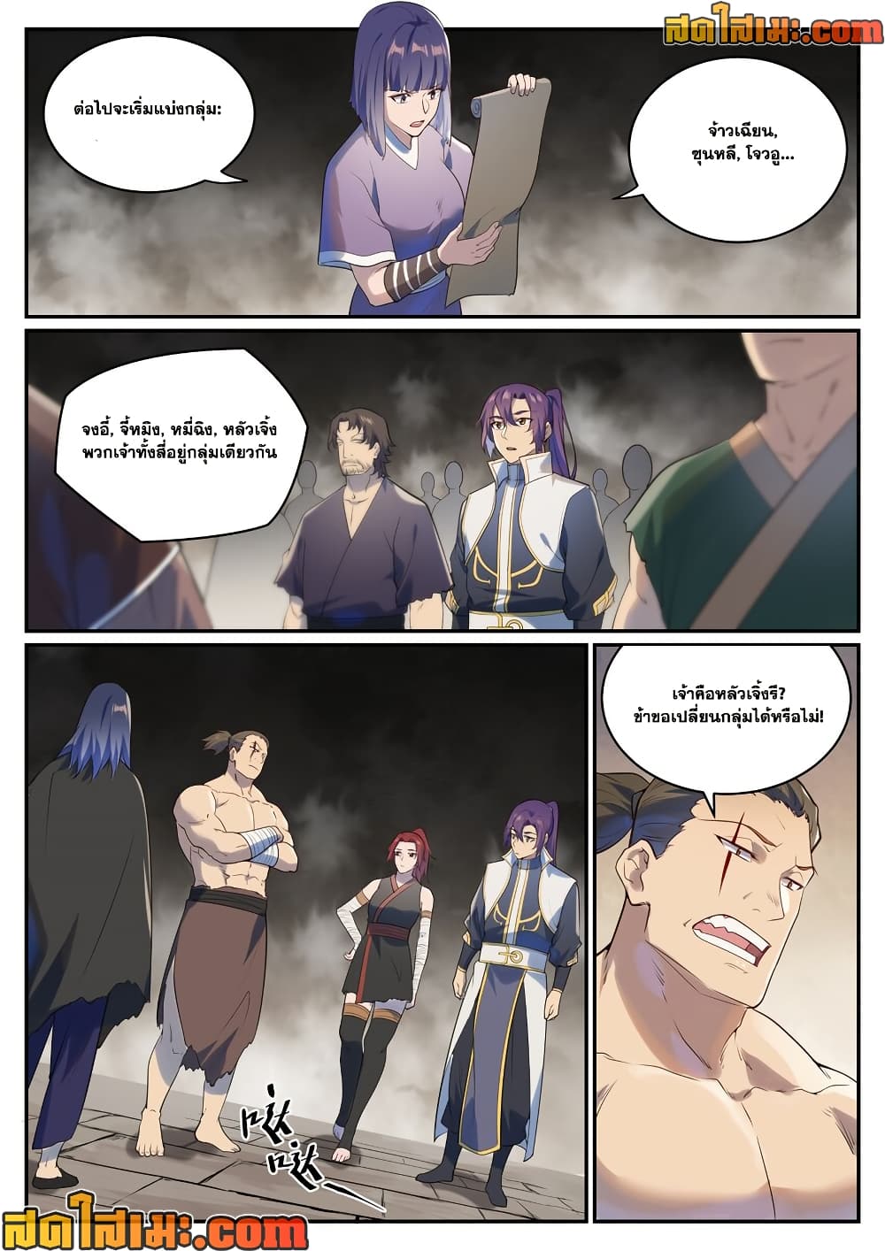 Bailian Chengshen page 4