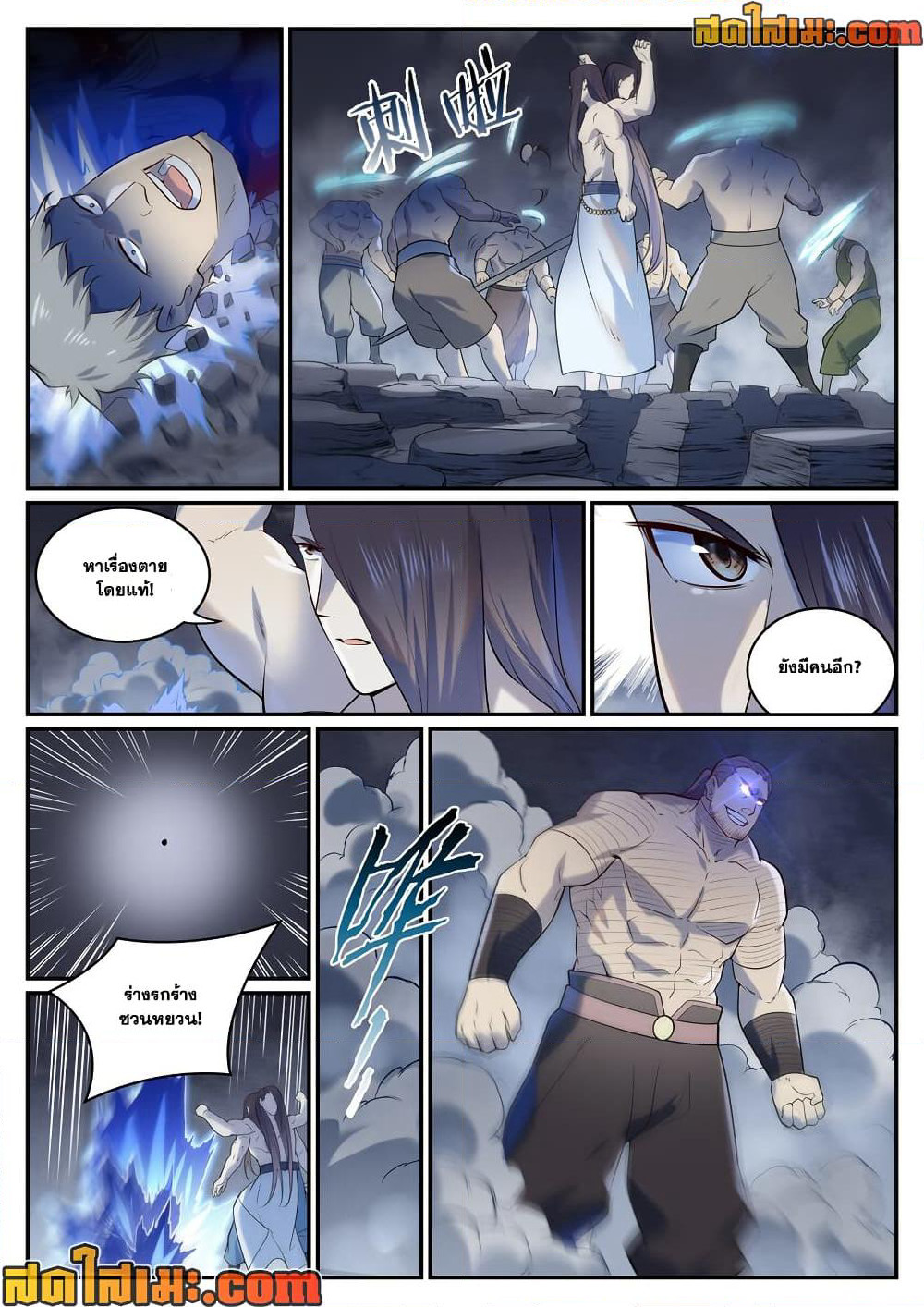 Bailian Chengshen page 2