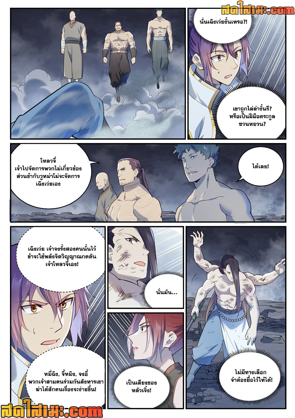 Bailian Chengshen page 6