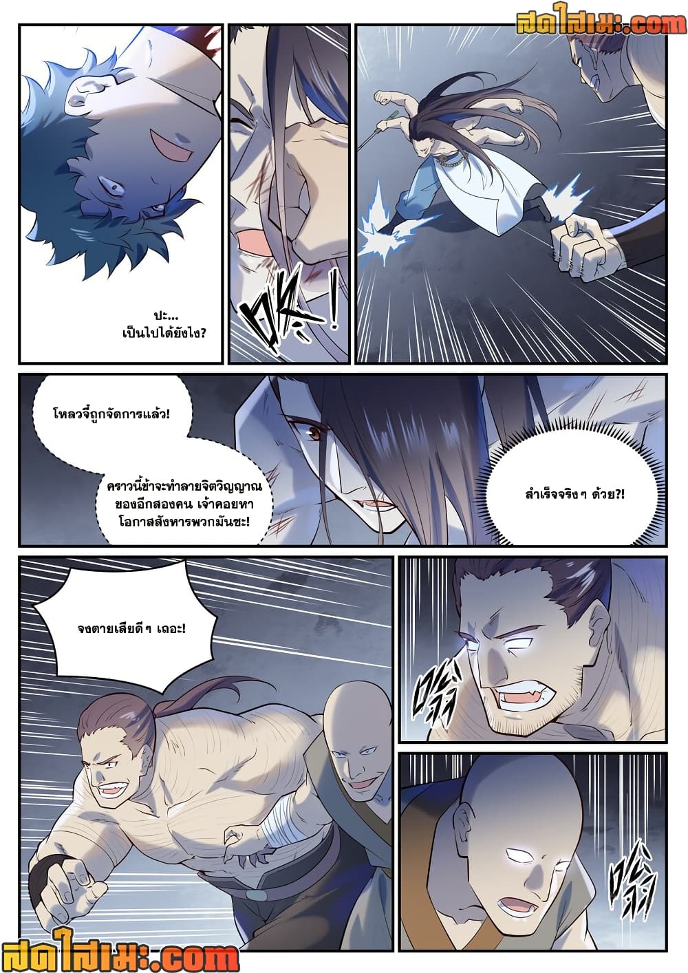 Bailian Chengshen page 10