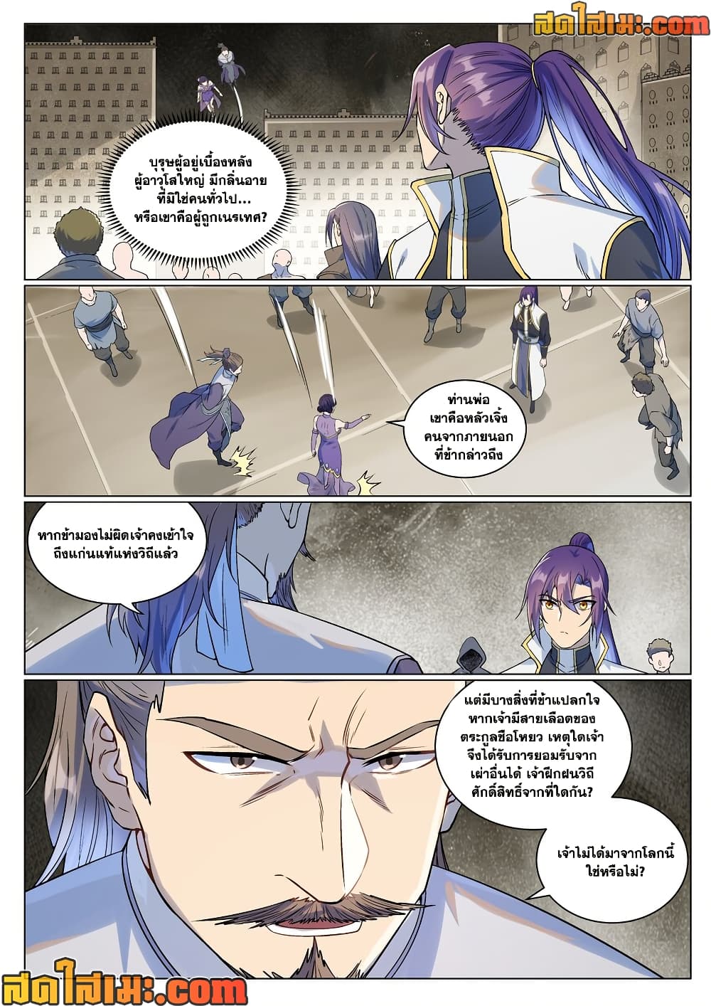 Bailian Chengshen page 6