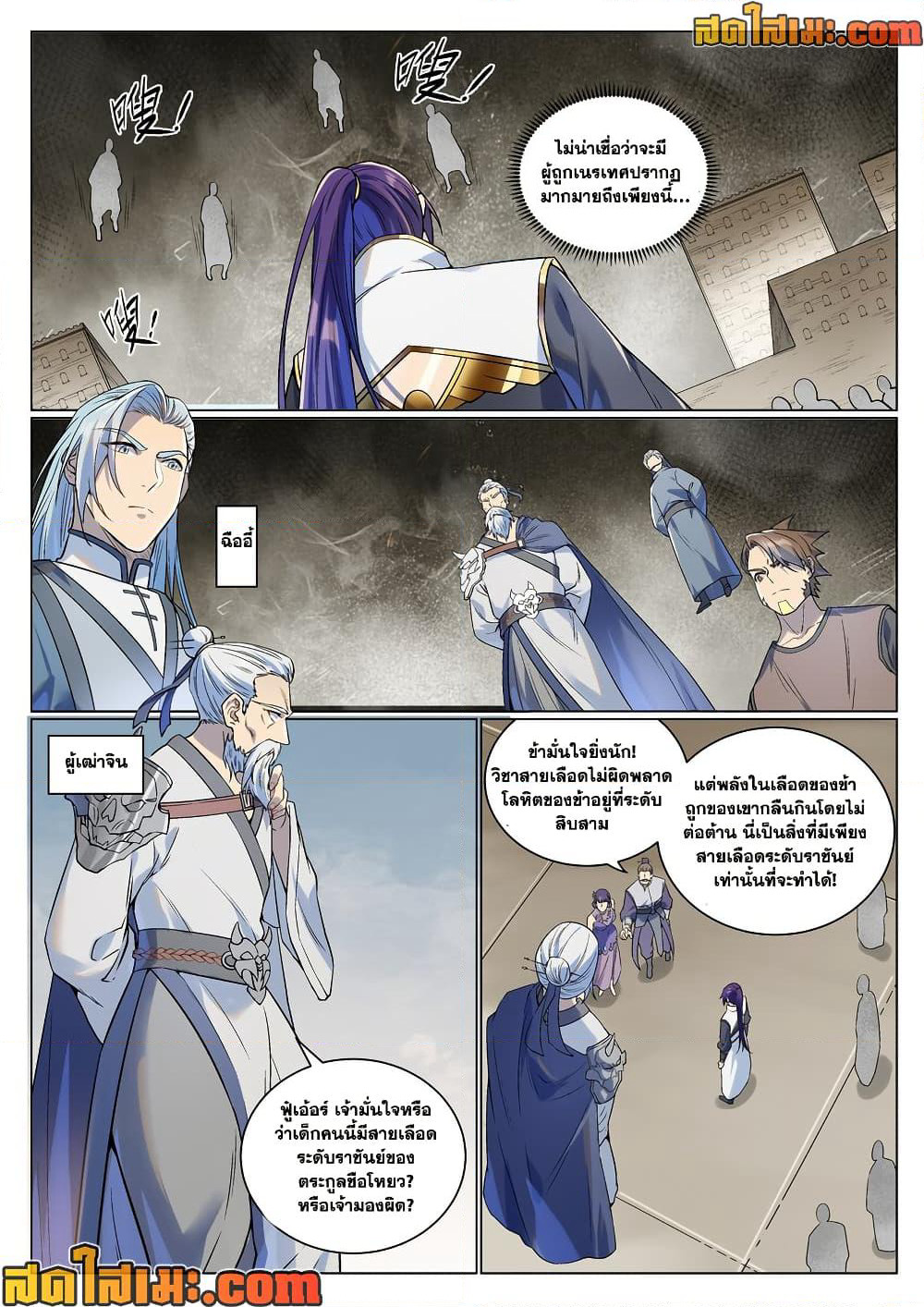 Bailian Chengshen page 10