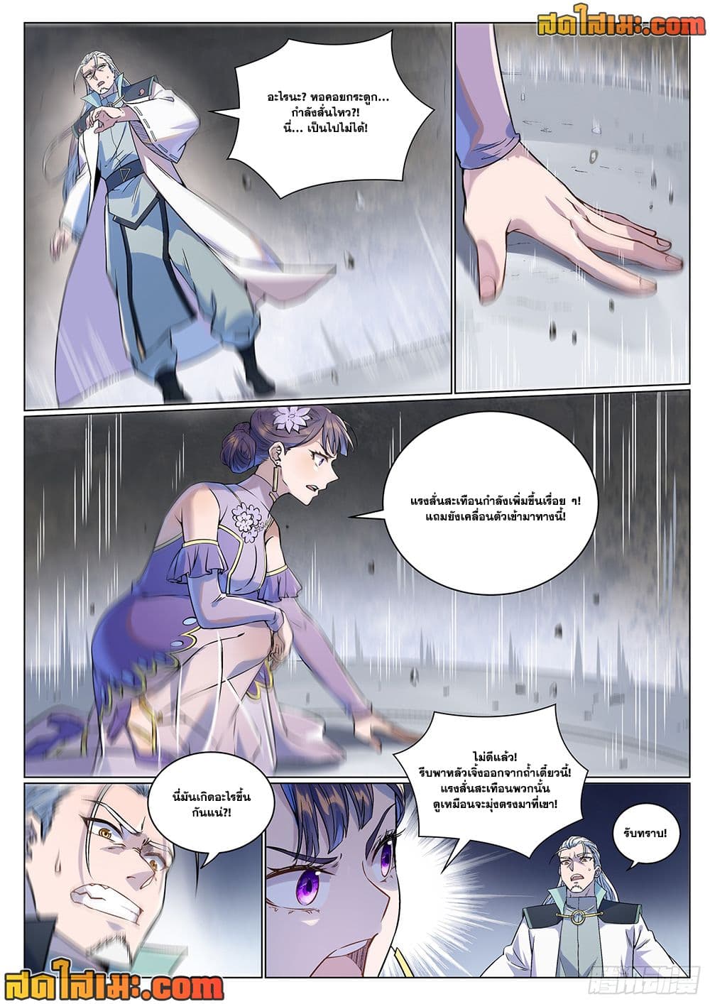Bailian Chengshen page 4