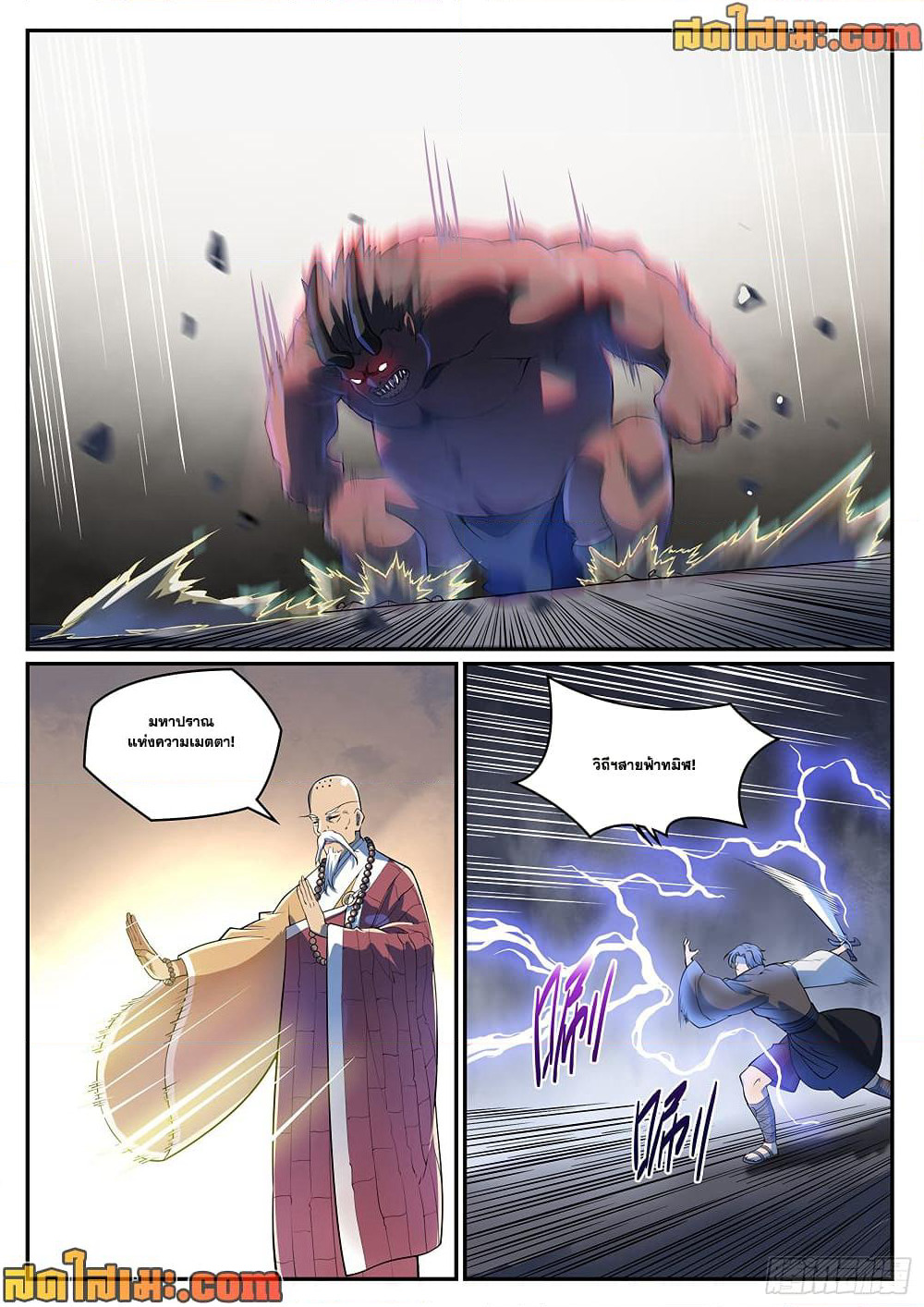 Bailian Chengshen page 4