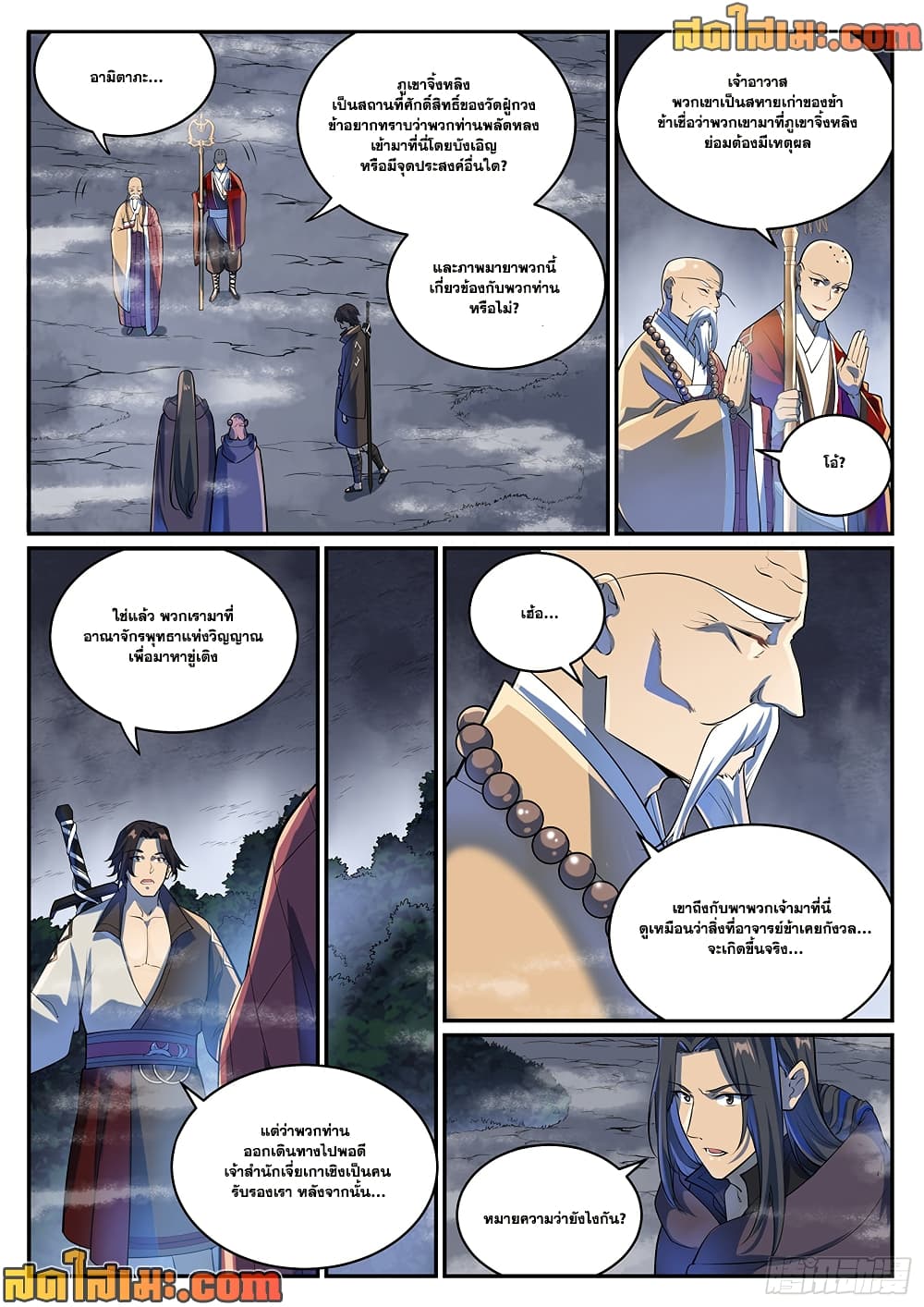 Bailian Chengshen page 6