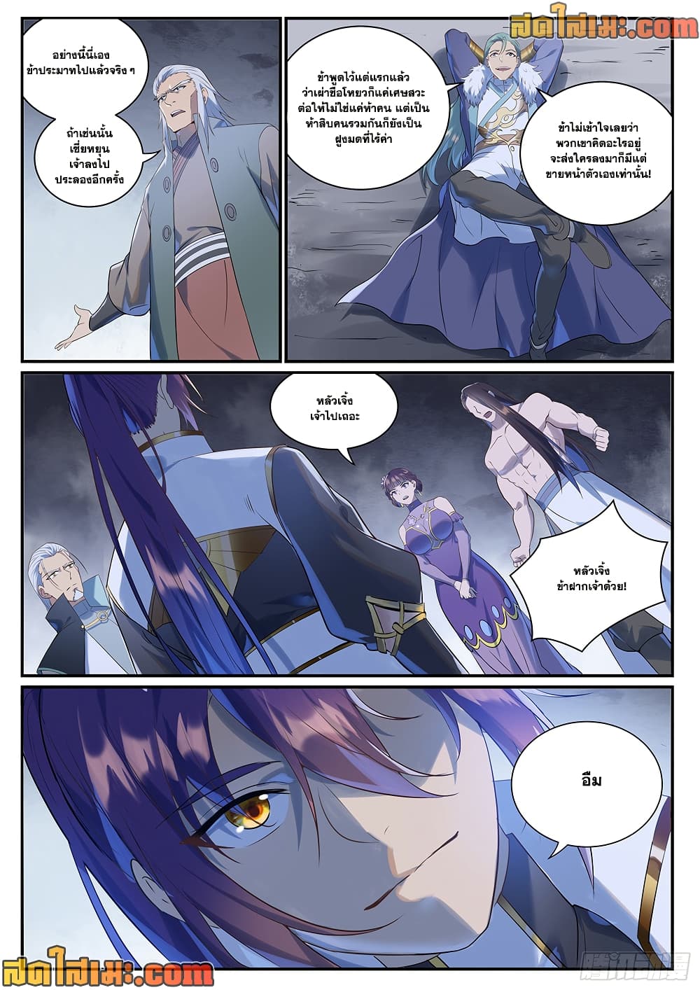 Bailian Chengshen page 4