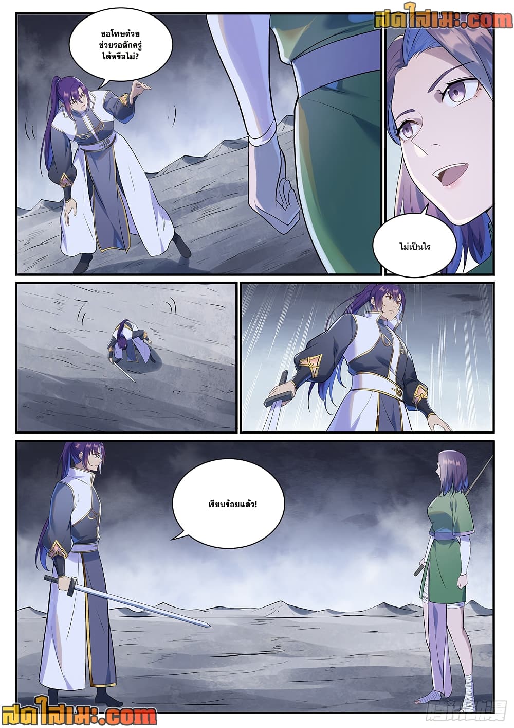 Bailian Chengshen page 6