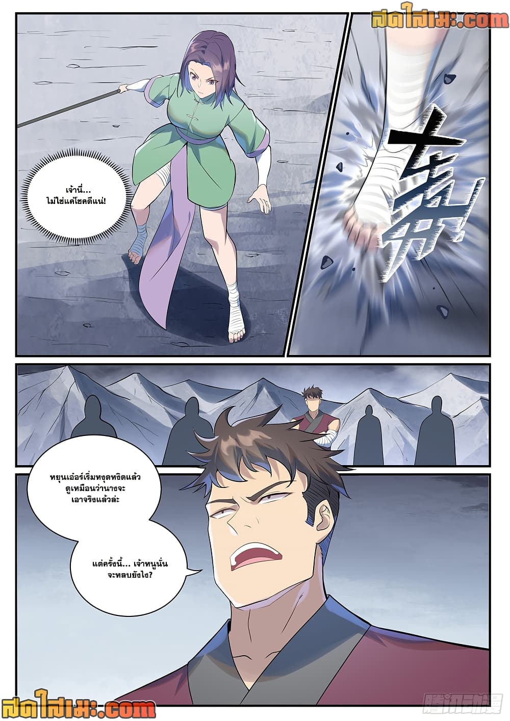 Bailian Chengshen page 10