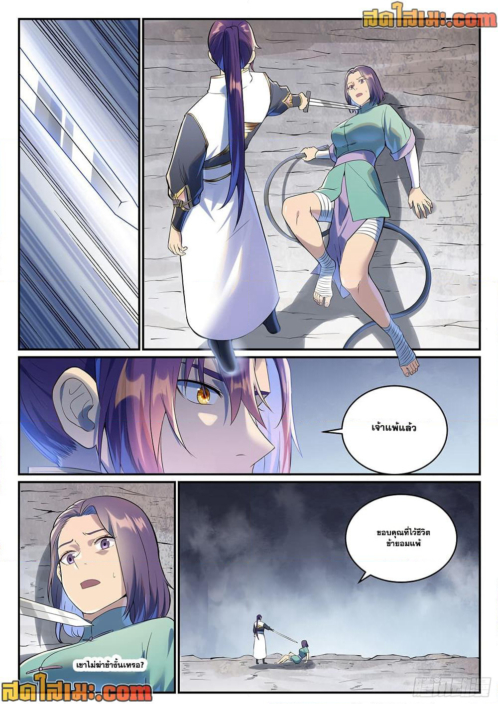 Bailian Chengshen page 4