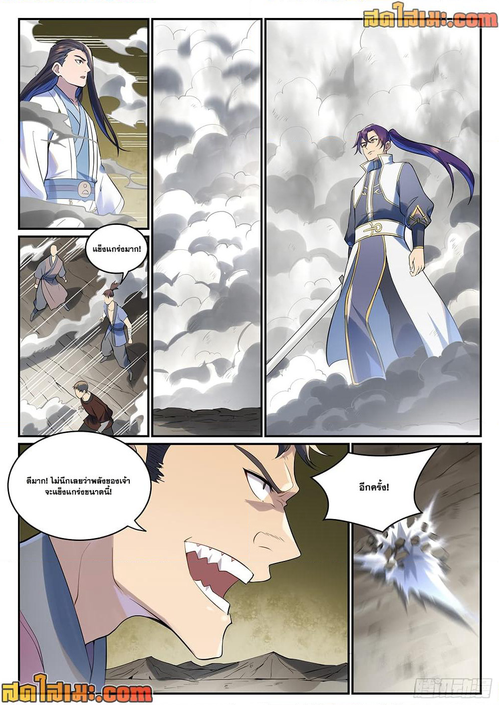 Bailian Chengshen page 10
