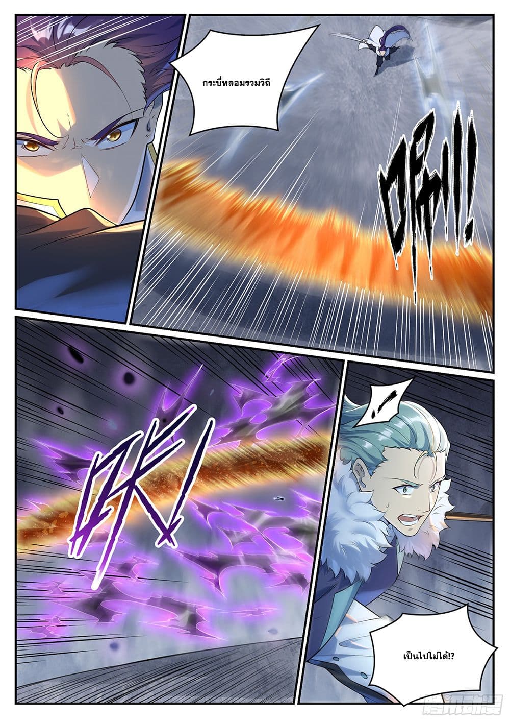 Bailian Chengshen page 5