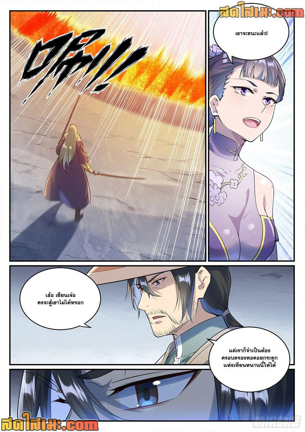 Bailian Chengshen page 6