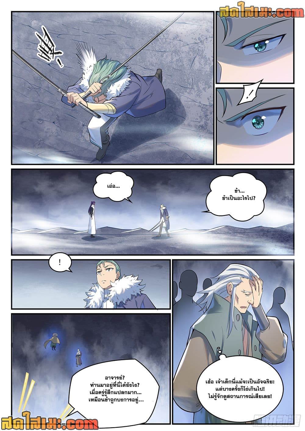 Bailian Chengshen page 6