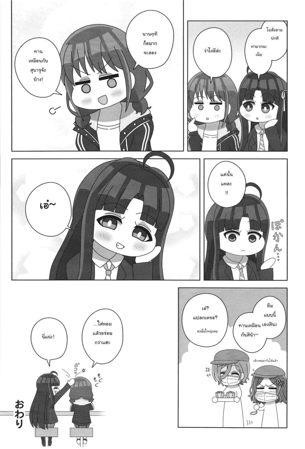 Baka na Nina Kashikoi Pleia page 3