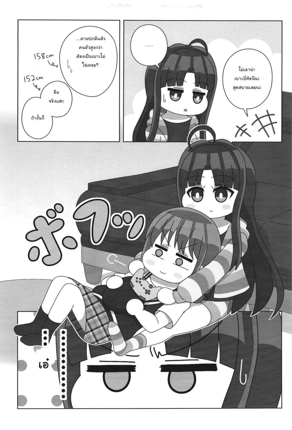 Baka na Nina Kashikoi Pleia page 6