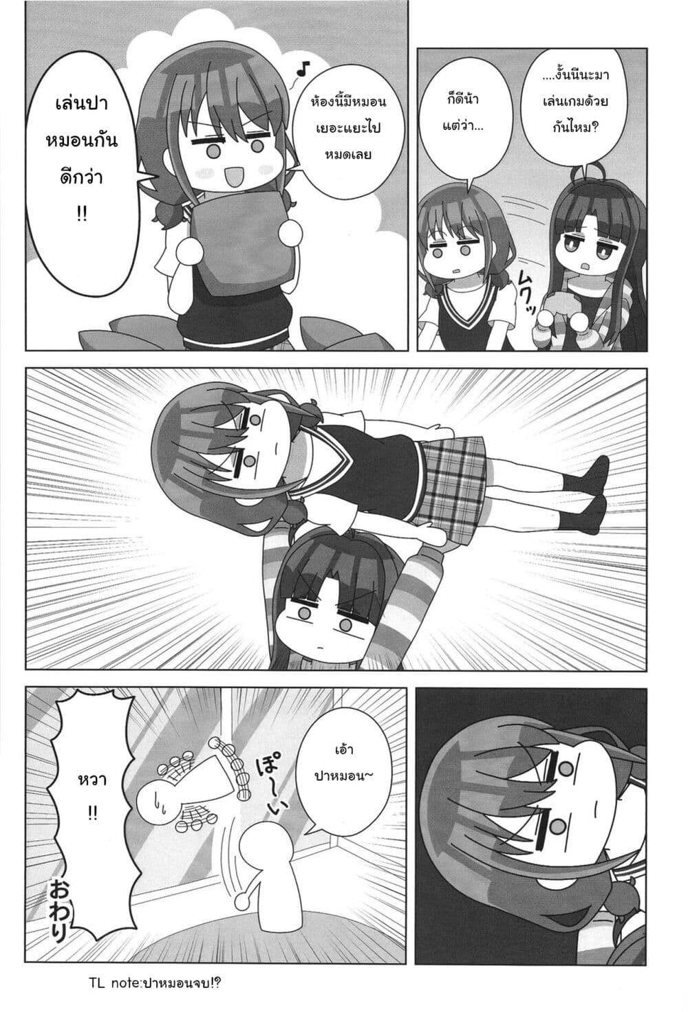 Baka na Nina Kashikoi Pleia page 9
