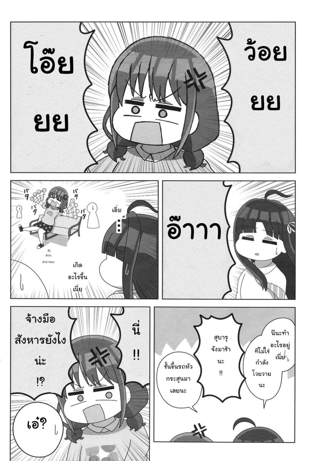 Baka na Nina Kashikoi Pleia page 11