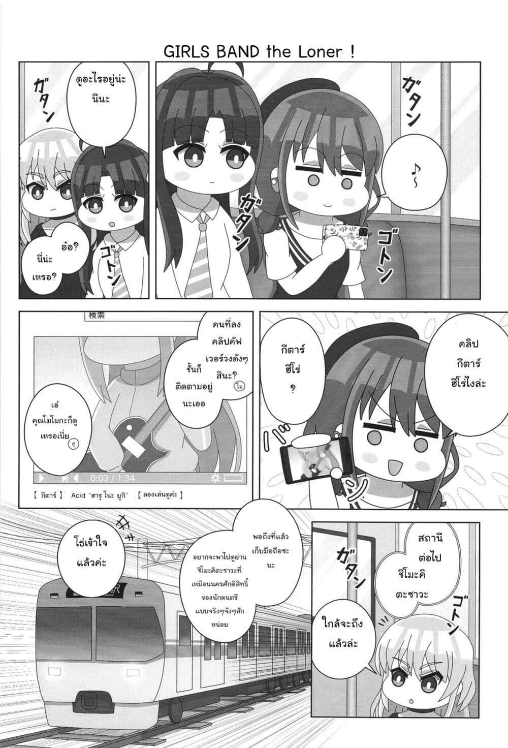 Baka na Nina Kashikoi Pleia page 17