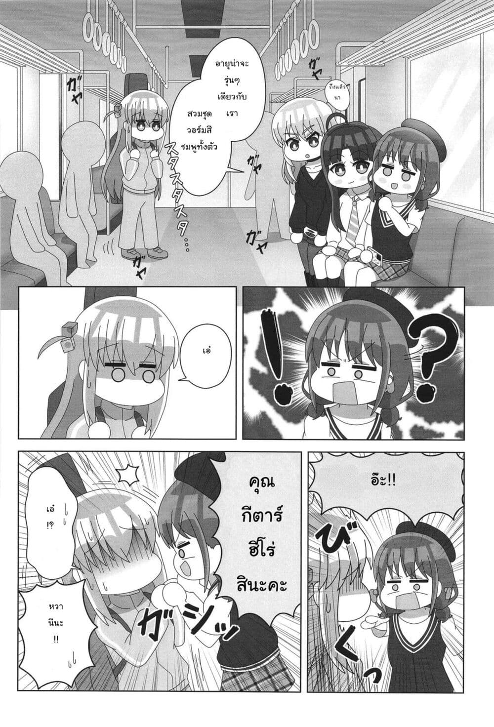 Baka na Nina Kashikoi Pleia page 19