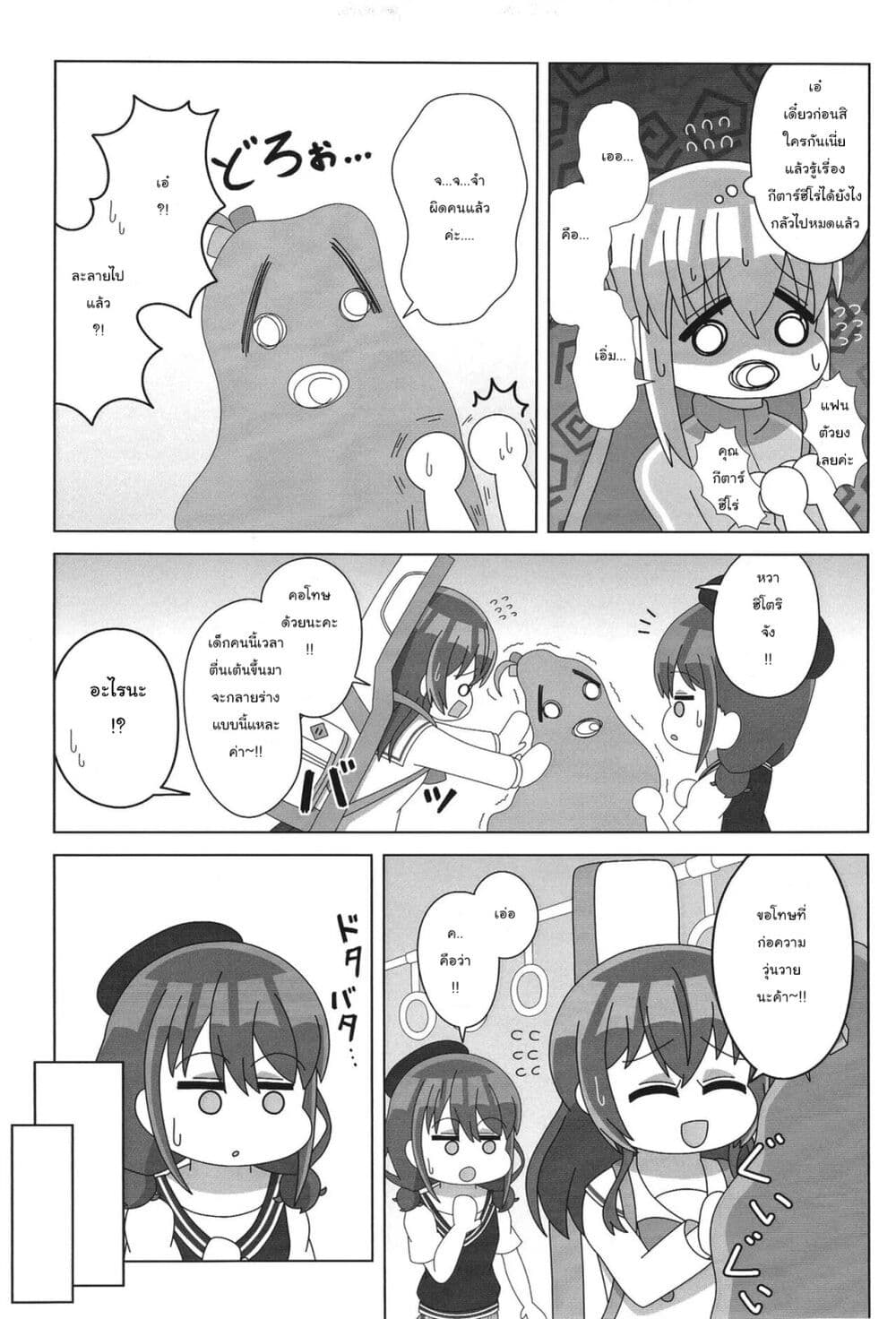 Baka na Nina Kashikoi Pleia page 20