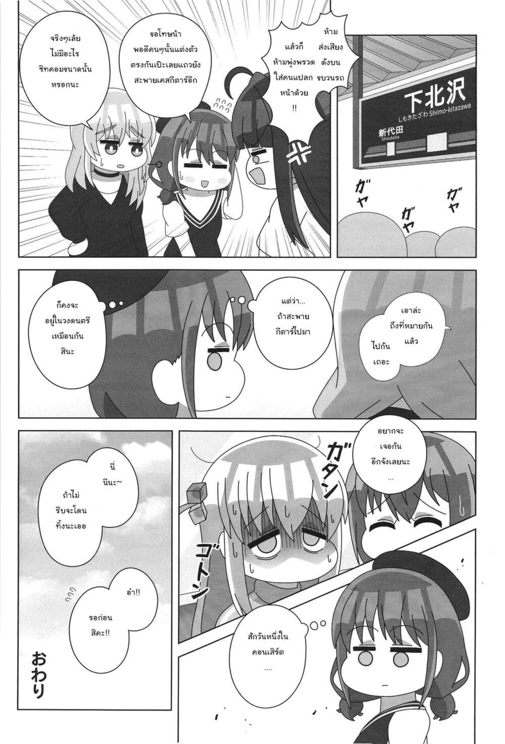 Baka na Nina Kashikoi Pleia page 21