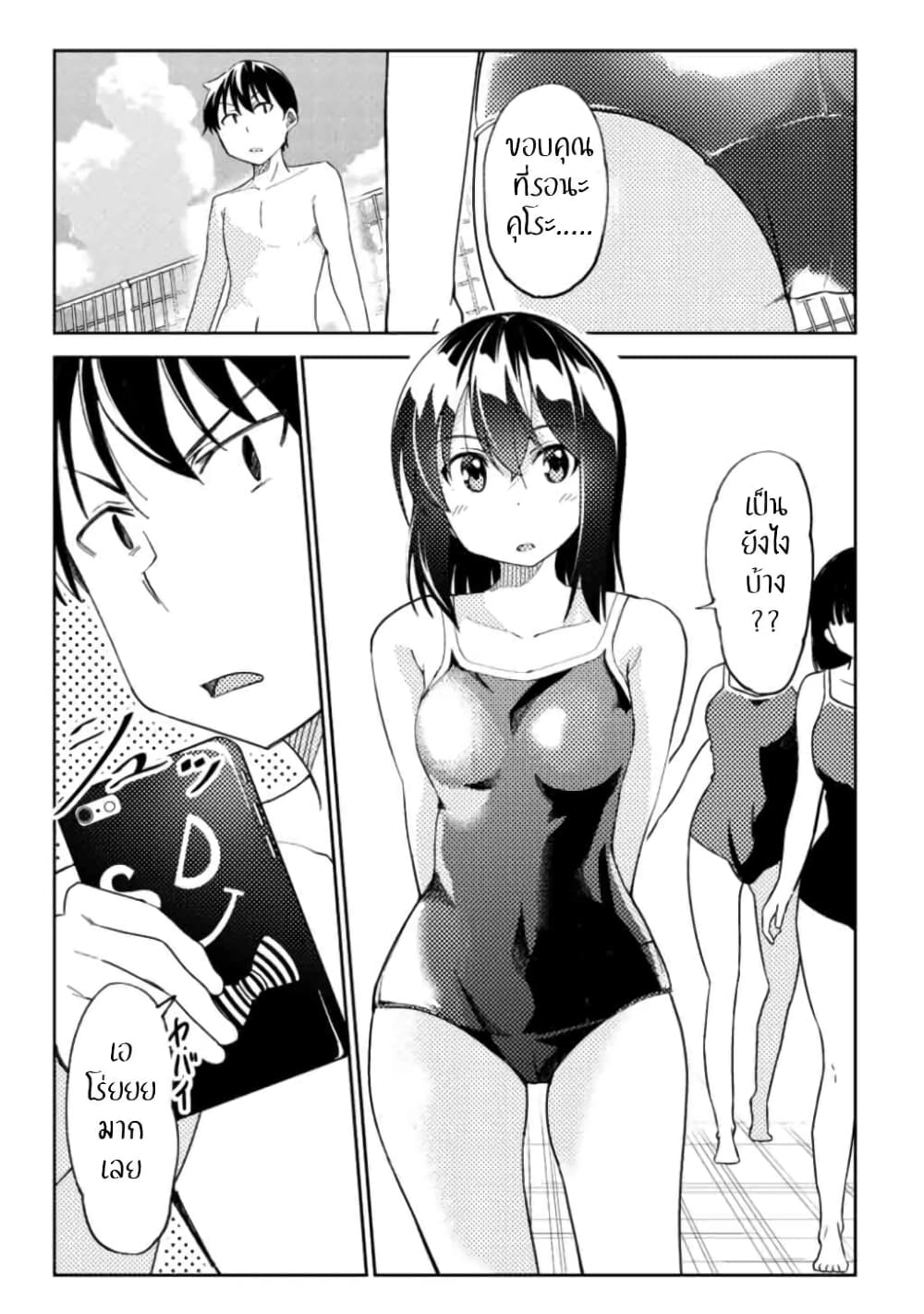 Bakapple page 1