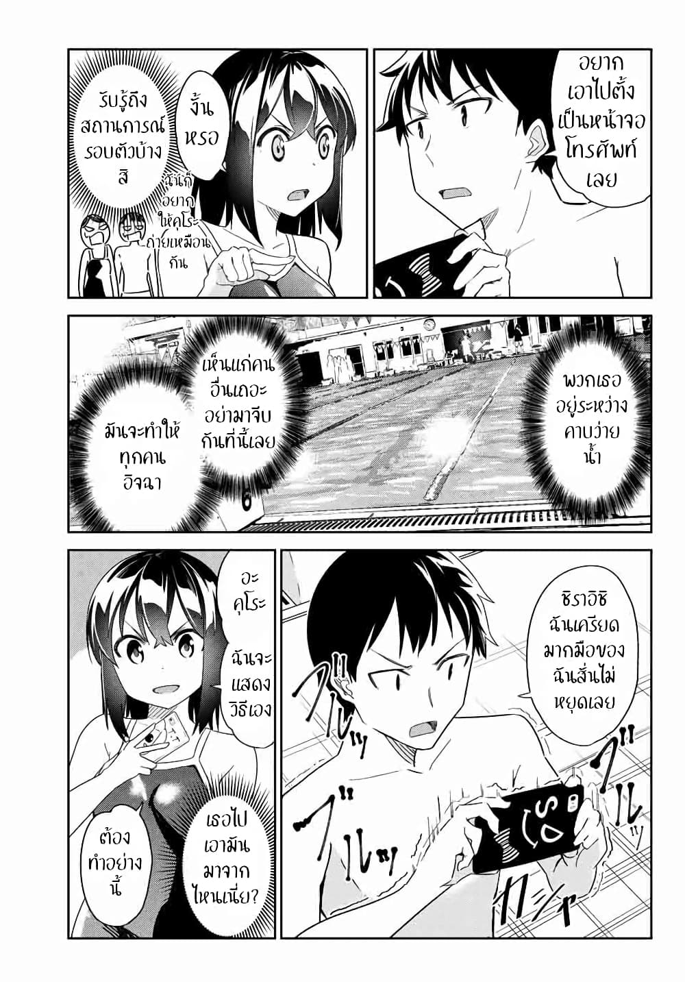 Bakapple page 3